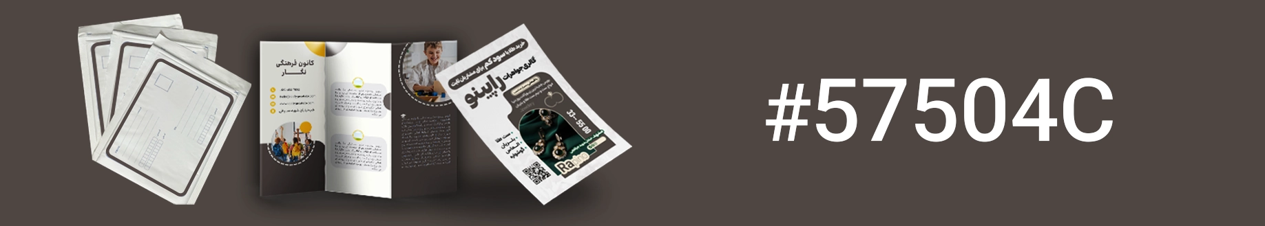 بنر چاپ تراکت و بروشور و لوازم بسته بندی در چاپاتو